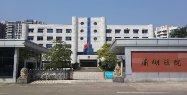 肇庆环球公司重整案管理人责任纠纷一审胜诉