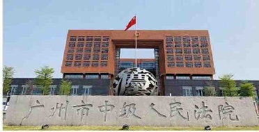 8亿元金融借款案一审胜诉