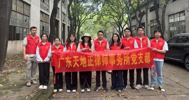 天地正律师所收到南海桂城桂雅社区感谢信