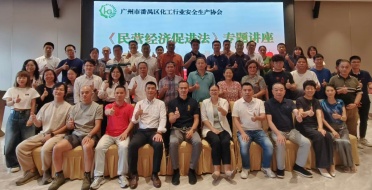 天地正广州律师所举办《民营经济促进法》讲座