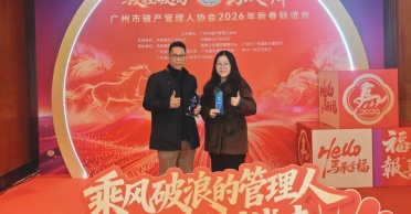 天地正广州律师所获市管协两项大奖